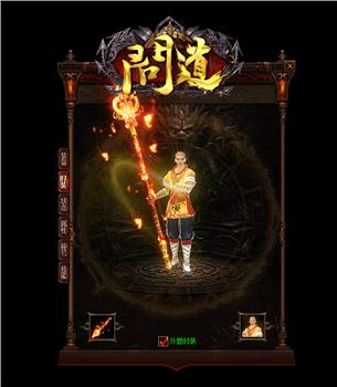 神话武林天龙八部私服