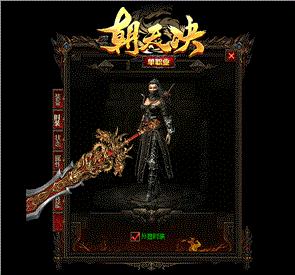 天龙八部私服删除补丁