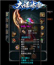 天龙八部私服素材放到