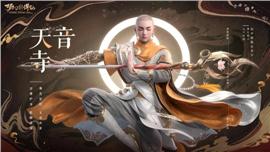 天龙八部1.76私服新区