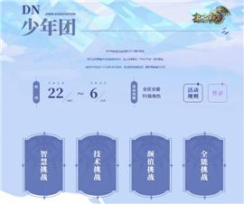 天龙八部私服灵剑。